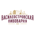 ВАСИЛЕОСТРОВСКАЯ ПИВОВАРНЯ